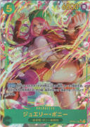 ジュエリー・ボニー(Hashimoto Q)