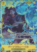 バーソロミュー・くま(TAPIOCA)