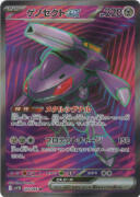 ゲノセクトｅｘ