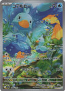 コアルヒー