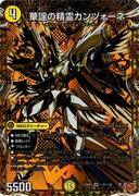 [秘]華謡の精霊カンツォーネ