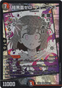 暗黒凰ゼロ・フェニックス