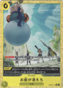 お前が消えろ(Kankurou)