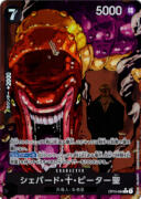 シェパード・十・ピーター聖(Gege Akutami)