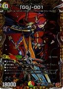[秘]「GG」-001