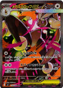 メガミミロップｅｘ