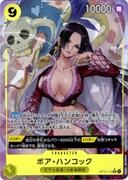 ボア・ハンコック(PENEKOR)