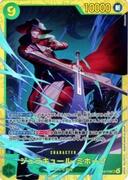 ジュラキュール・ミホーク(Akanegumo)