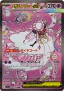 メガディアンシーｅｘ