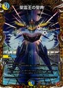 [秘]聖霊王の聖典