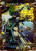 [秘]ペテンズ・ゲート