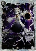 オールデリート