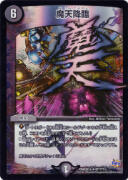 魔天降臨[FOIL]