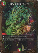 メンデルスゾーン