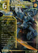 轟く覚醒 レッドゾーン・バスター/蒼き覚醒 ドギラゴンＸ