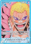 ドンキホーテ・ドフラミンゴ(原作絵)