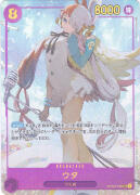 ウタ(Demizu Posuka)