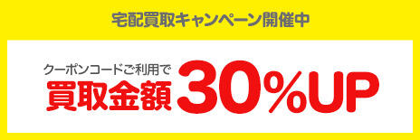 BOOKOFF Online　宅本便