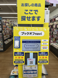 izumiotsu_shopdata_202405_04