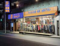 shop_jiyugaokabingo_202510_01
