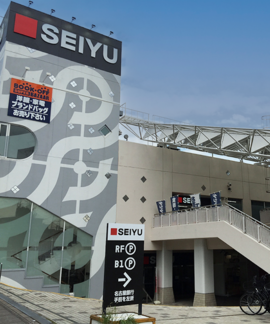shop_seiyu_narumi_2026_01