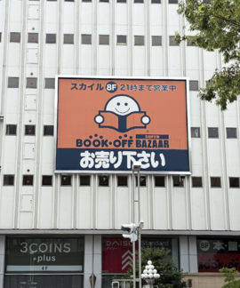 shop_sakaesukairu_202608_01